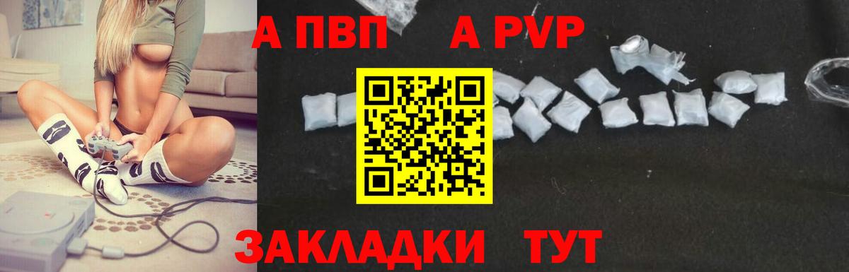 Карпинск  A PVP крисы CK  что такое наркотик  Альфа ПВП кристаллы  Вход с VPN 