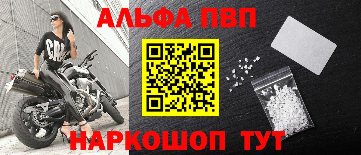 Alpha-PVP Соль Карпинск