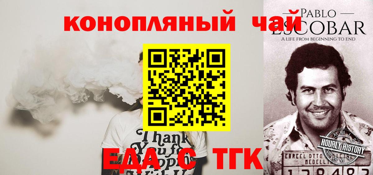Печенье с ТГК конопля  Вход с VPN  Карпинск 