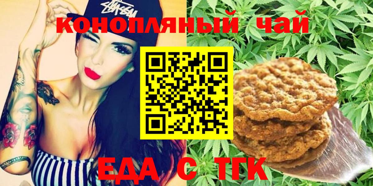 Canna-Cookies марихуана Карпинск