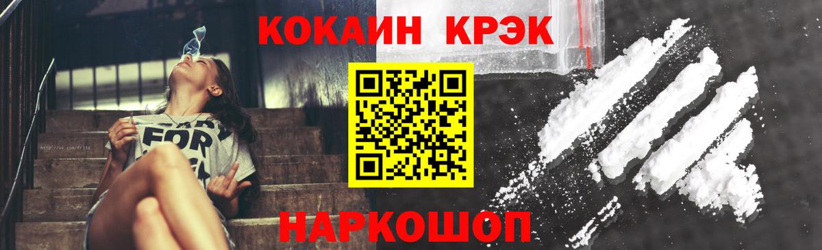 Cocaine 97% Карпинск