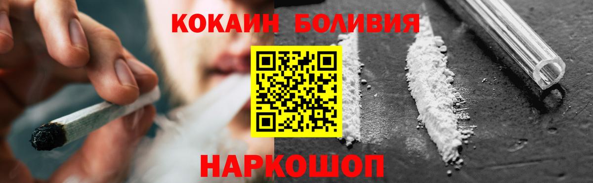 Cocaine 97%  КОКАИН FishScale  Вход с VPN  Карпинск 