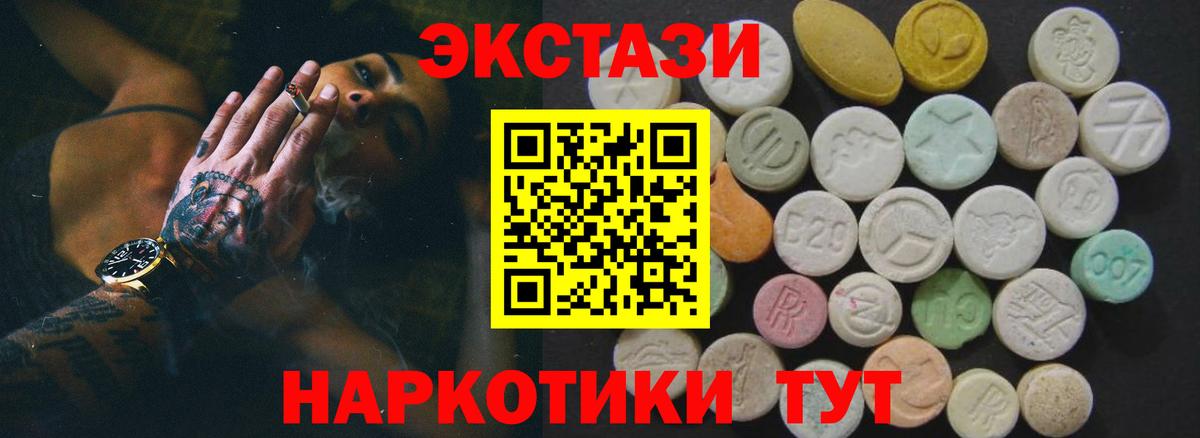 Ecstasy  ЭКСТАЗИ TESLA  Ecstasy Punisher  Вход с VPN  купить закладку  Карпинск 