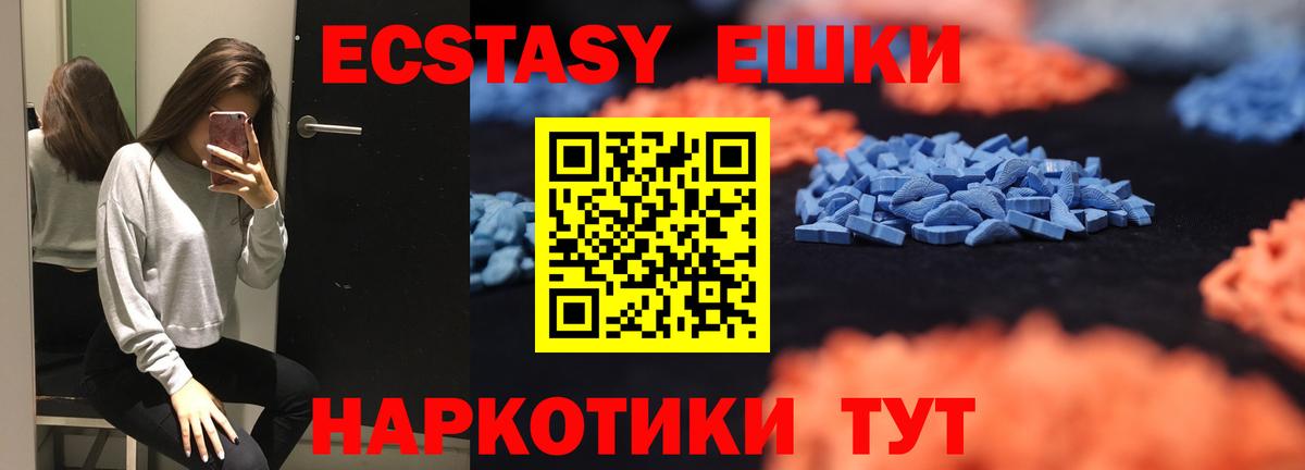 Ecstasy 250 мг Карпинск