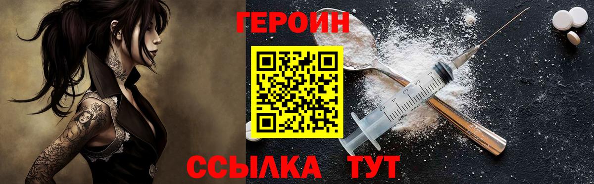Героин VHQ  ГЕРОИН  Карпинск  Вход с VPN 