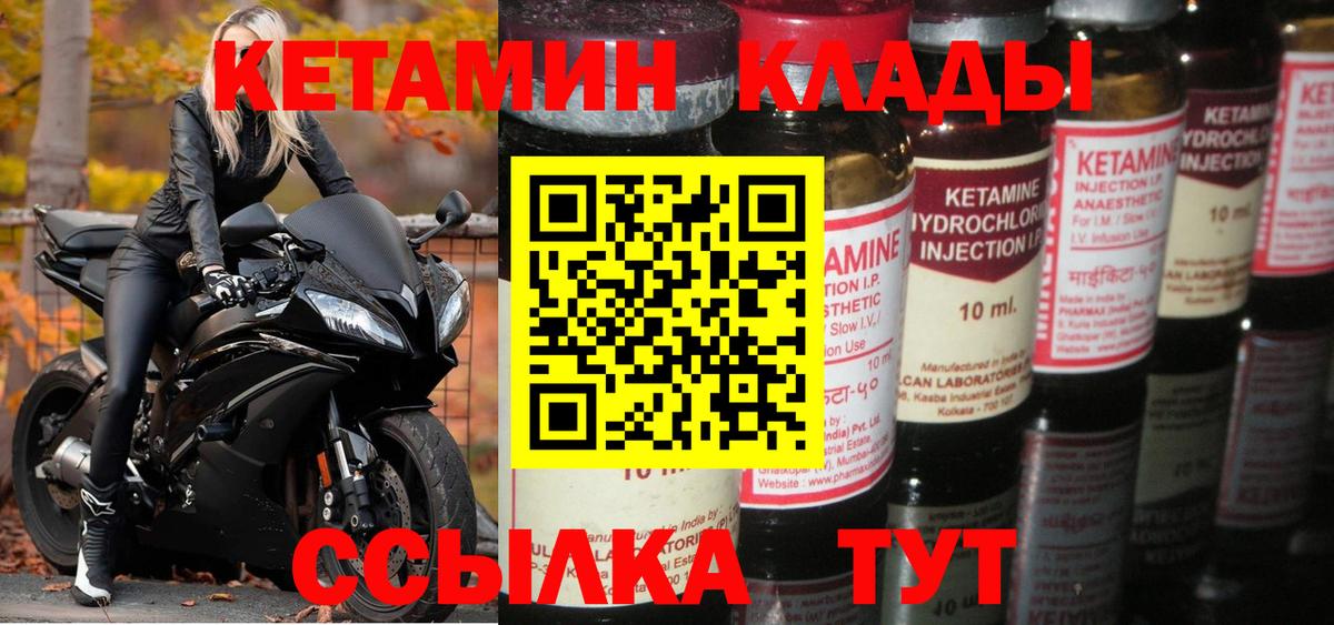 КЕТАМИН ketamine  Кетамин ketamine  Вход с VPN  кракен ссылки  Карпинск 