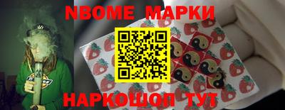 марки nbome Кимры