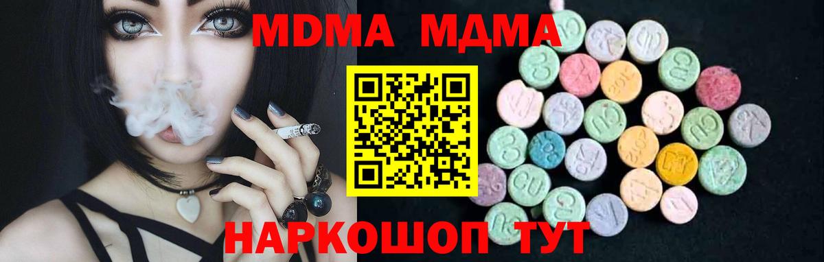 MDMA кристаллы  Вход с VPN  МДМА  МДМА VHQ  Карпинск 