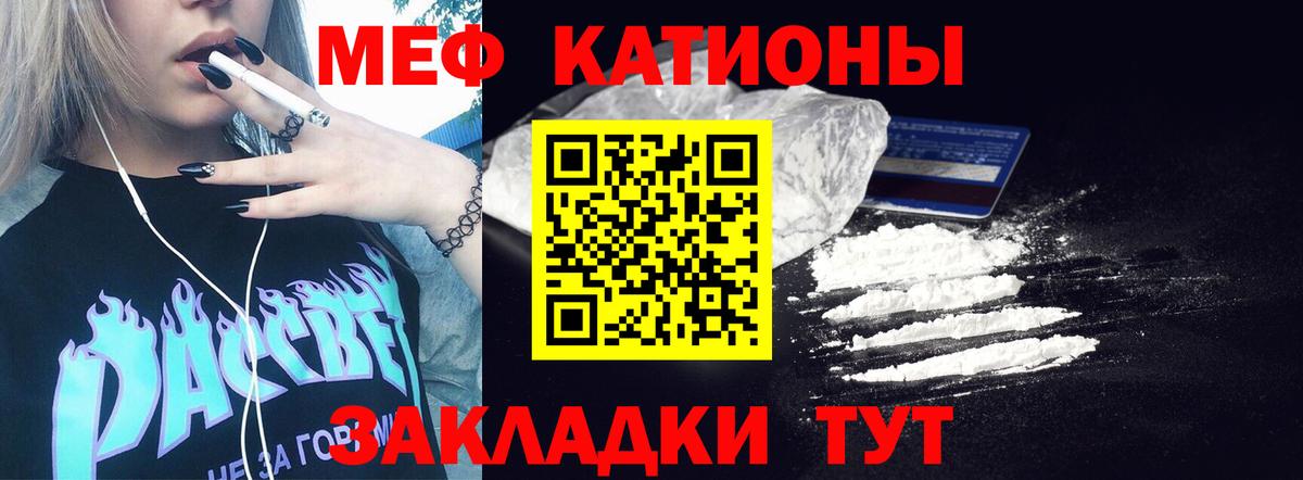 Карпинск  МЕФ мука  Вход с VPN  МЯУ-МЯУ  Меф мяу мяу 