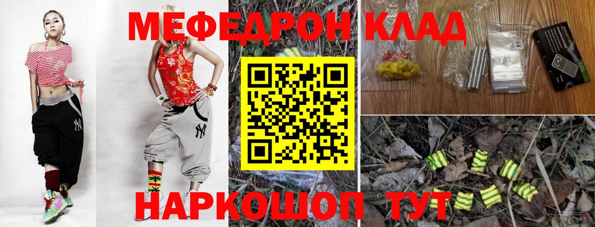 Меф кристаллы Карпинск