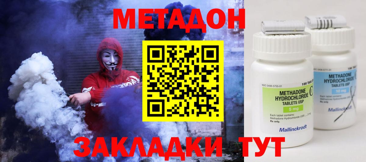 Карпинск  МЕТАДОН мёд  Вход с VPN  МЕТАДОН мёд 