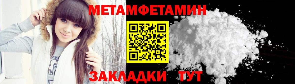 МЕТАМФЕТАМИН мет Карпинск