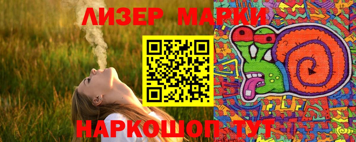 Марки 25I-NBOMe 1500мкг Карпинск