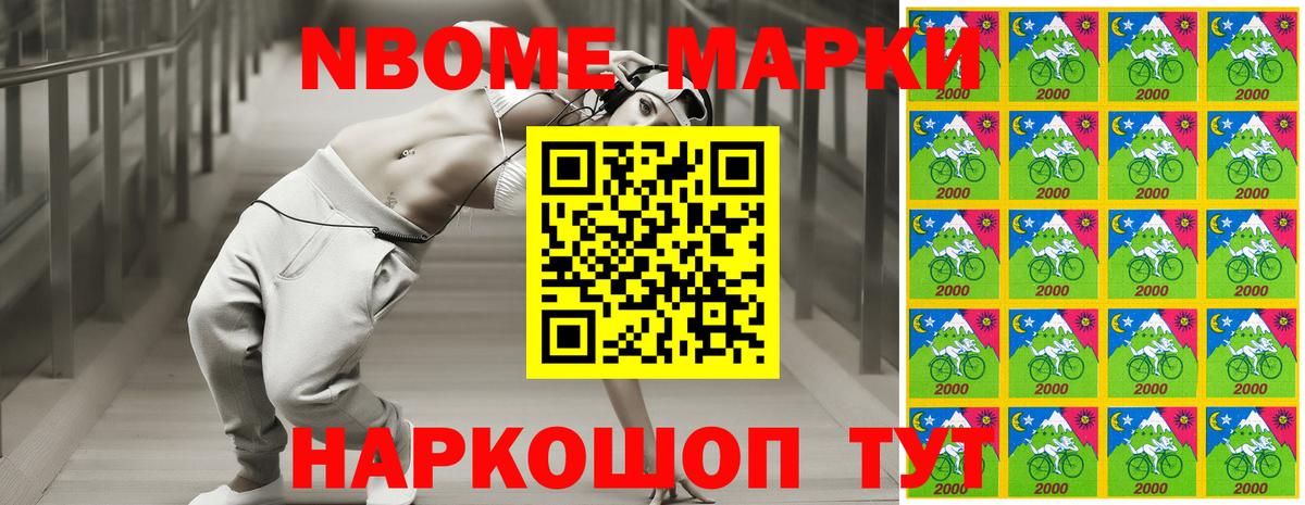 Марки NBOMe 1,5мг  Марки NBOMe 1,5мг  Вход с VPN  Карпинск 