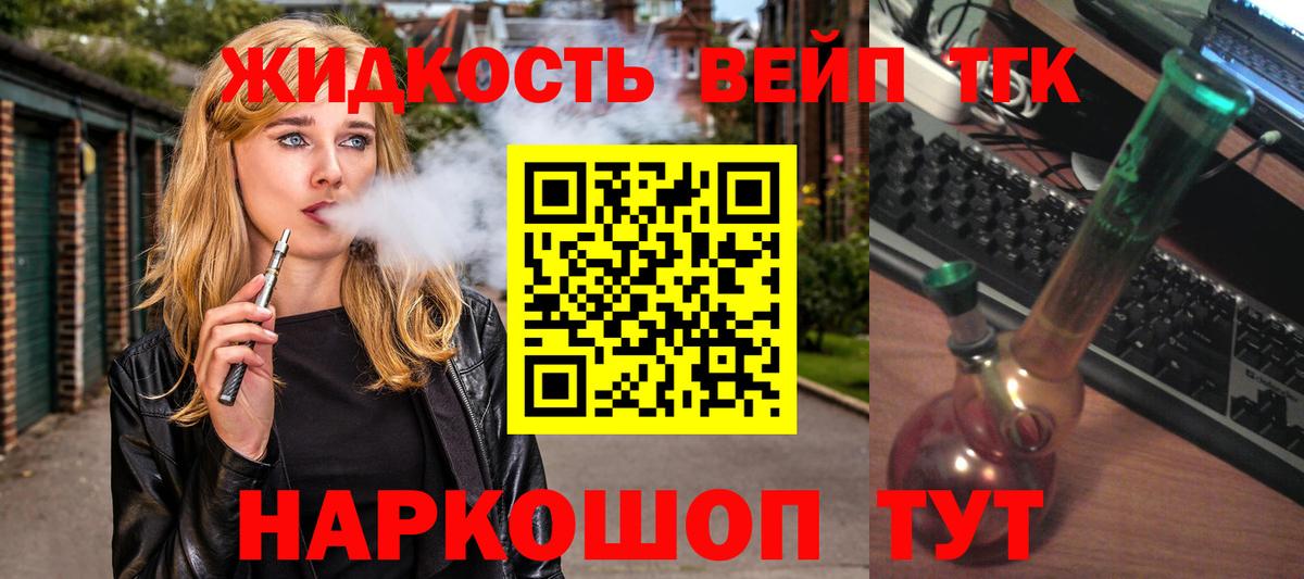Дистиллят ТГК вейп  Вход с VPN  ТГК гашишное масло  Карпинск 